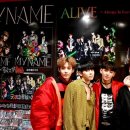 마이네임 카카오 검색결과