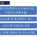 한성컴퓨터크리닝 이미지