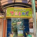 화봉유치원 네이버블로그