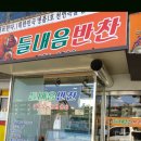 들내음 이미지