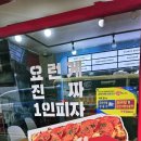 피자먹다(나운점)