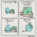 네가 힘들면 우릴 버려
