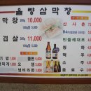 삼막1 이미지