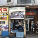 삼대전복 이미지