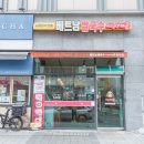 미스사이공온의점