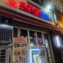 광주 첨단 2차 술집 크라운호프 메뉴 영업시간 내돈내산