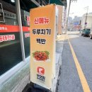 코다리하우스