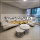 오르네가구 이미지