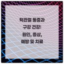구월백세플란트치과의원 이미지