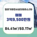 (주)가화건설 이미지