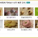 베이킹푸드 이미지