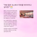 굿타임 게스트하우스 | 울릉도 숙소 어디가 좋아요? 커플·가족 추천 리스트 🏡