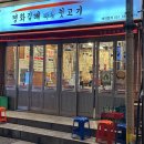 소문난김해뒷고기 이미지