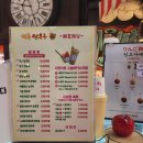 마루탕후루삼정