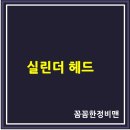 (주)신대영