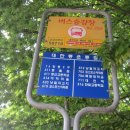 버스종점 이미지