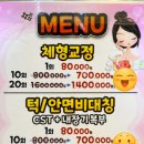 보떼스킨앤바디 - 광명시 | 보떼스킨앤바디
