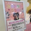 힐링 펫 카페 이미지