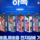 전자담배플레이스 이미지