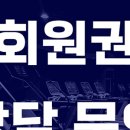제로백피트니스 첨단 1호점 네이버블로그