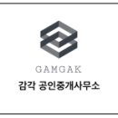 감각공인중개사사무소 이미지