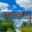 [권선복 칼럼]덕담을 많이 하면 운명이 바뀐다 이미지