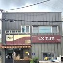 청송지물상사