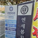 봄치과 이미지
