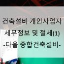 세무법인다올 이미지