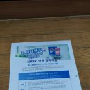 인사이더스코리아X스카트 무료체험단 당첨 언박싱 인증..