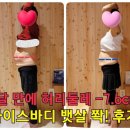 나이스점핑다이어트 이미지