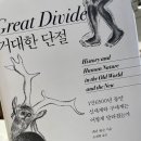 피터 왓슨, &lt;거대한 단절&gt;