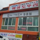 해성광고 - 중구 | 해성광고