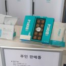 강릉역 | 강릉커피콩빵 강릉당 강릉역점 방문후기｜강릉여행 선물 추천 먹거리로 딱이었던 이유