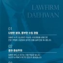 법무법인대환 이미지