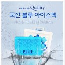 아이스창고 이미지