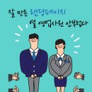 전환율을 높이는 랜딩페이지 제작 Tip 저스트메이크에서 알아보자.
