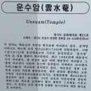 무양성(무한성) 이미지