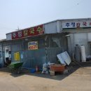 추정칼국수 이미지