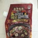 브라더K | [브라더매운갈비찜 / 매운 만능양념장] 고기요리소스로 닭볶음탕까지 간편하게 만든 후기