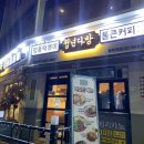 청년다방경희대점