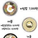 부림손수제비칼국수 이미지