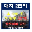 석탑공인중개사사무소 이미지