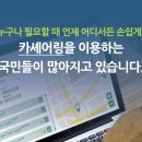 안전카써비스 이미지