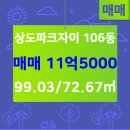 두산공인중개사사무소 이미지