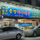 아구세상 - 안성시 아양로 23 | 아구세상