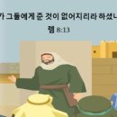 주라그리하면