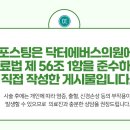 닥터에버스의원목동 이미지