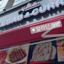 알라딘케밥 커리 이미지