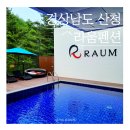 L.G산청 이미지
